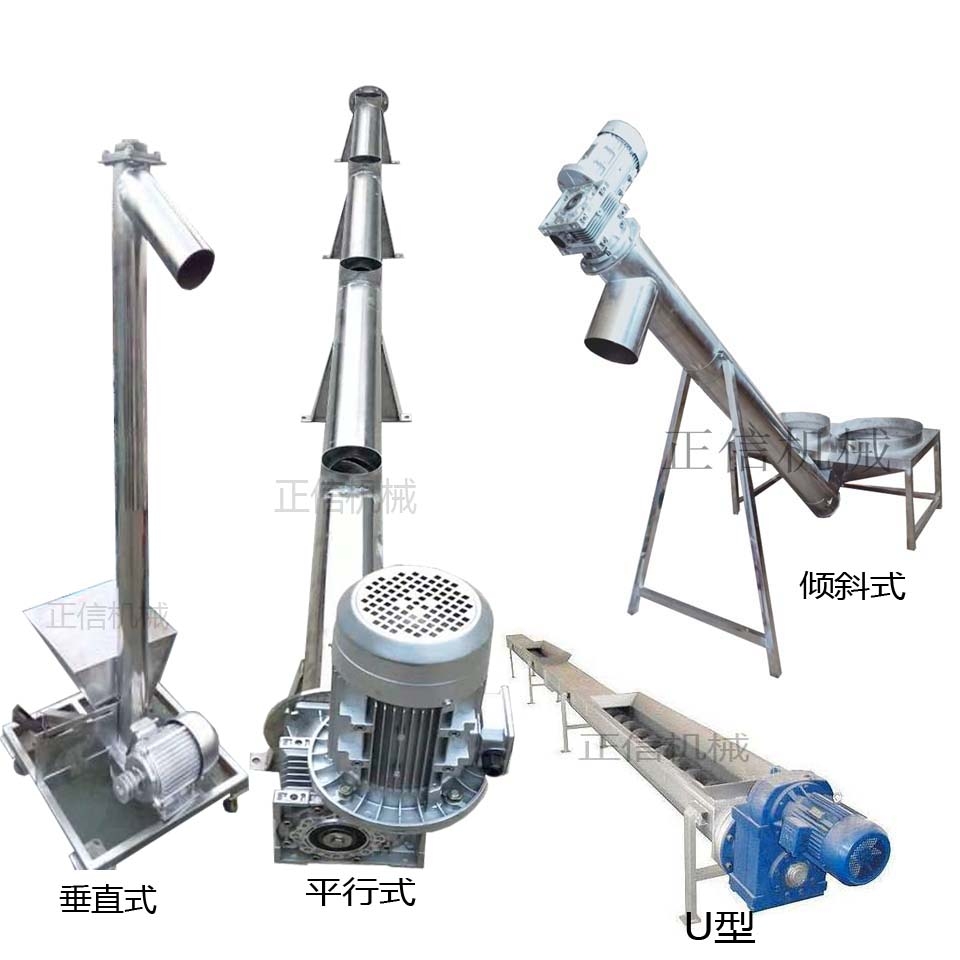 厂家直销不锈钢华体中国上料机蛟龙提升机粮食饲料颗粒提升机