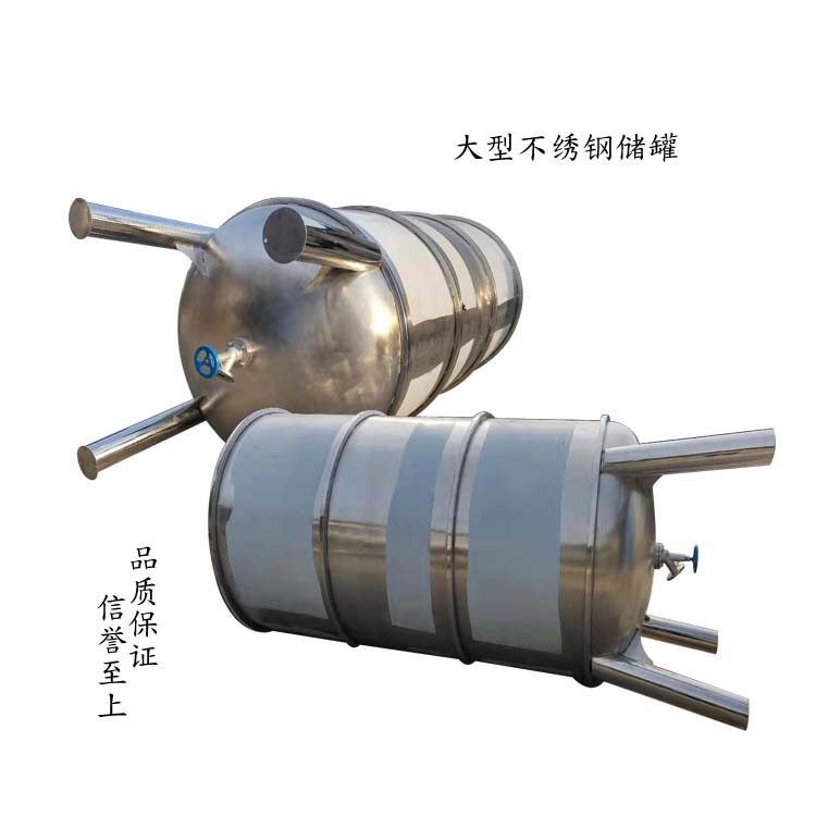 304卫生级储罐 加热保温储料桶 不绣钢储罐
